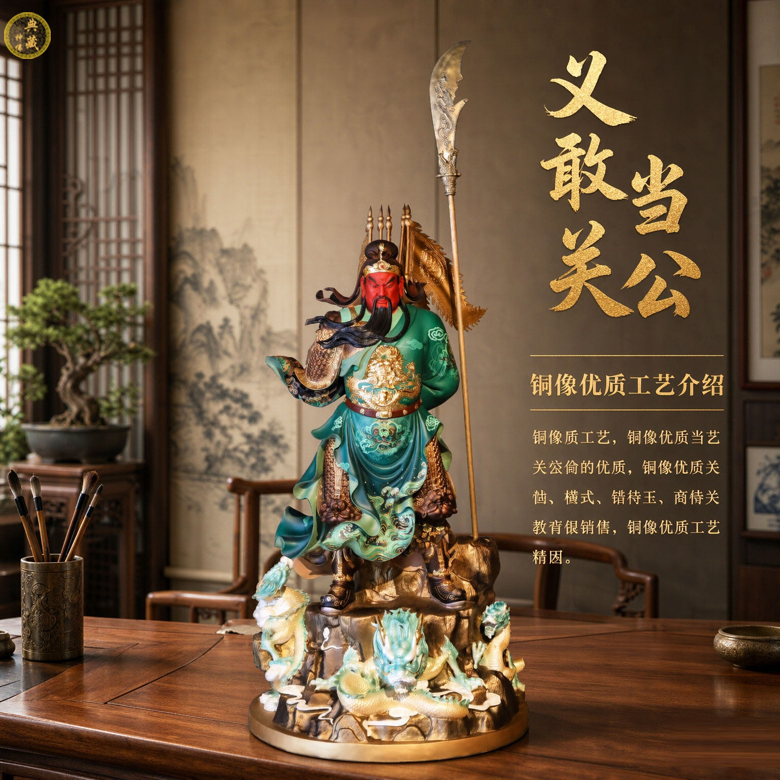 中式黄铜关公武财神供奉摆件石材