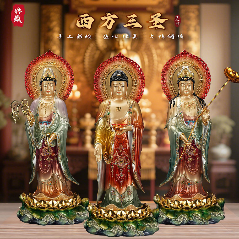 中式黄铜西方三圣佛像摆件纯手工彩绘供奉装饰品客厅桌面