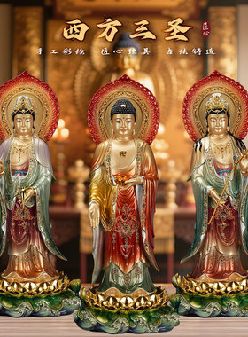 中式黄铜手工彩绘三圣佛像摆件