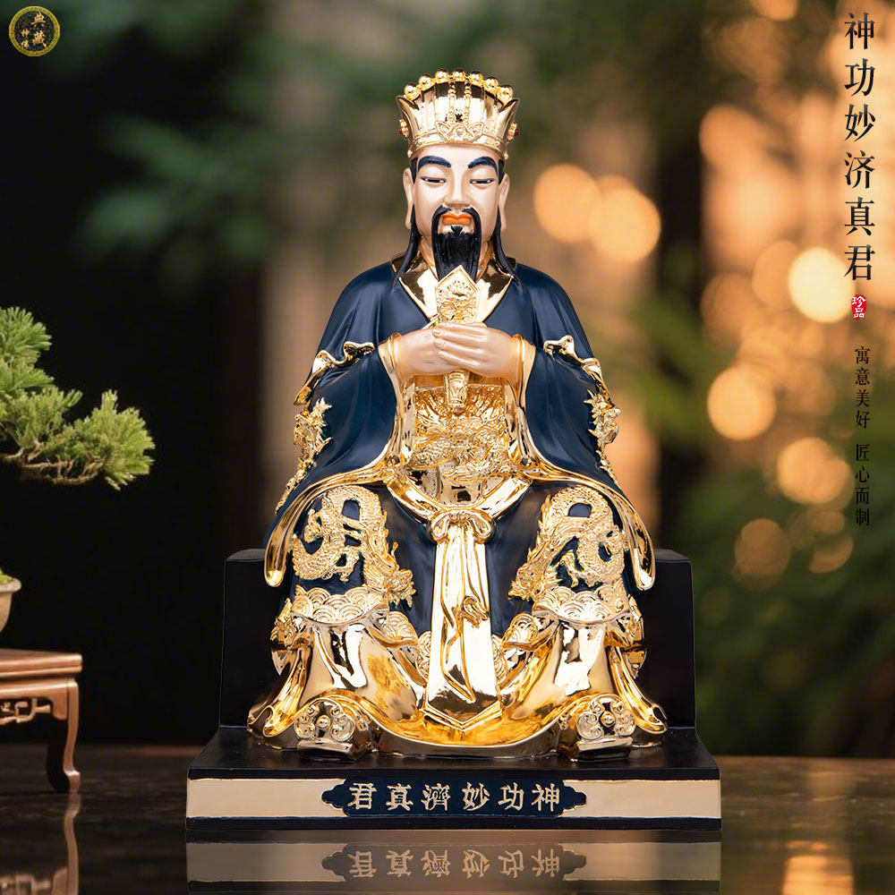 台湾全铜鎏金神功妙济真君神像感天大帝许真君像净明祖师供奉摆件