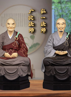 汉白玉广钦法师弘一法师