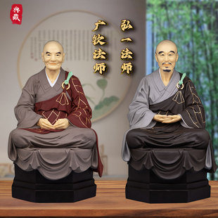 汉白玉弘一法师广钦法师迦叶尊者佛堂供奉禅室摆件老和尚大法师像