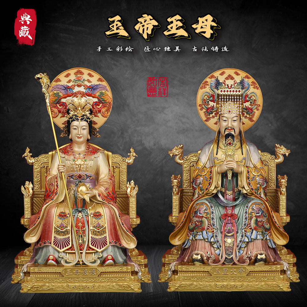 纯铜玉帝王母佛像玉皇大帝王母娘娘神像供奉家用客厅摆件瑶池金母