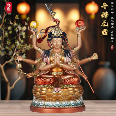 斗姆星君像斗姥北斗九皇之母斗姆元君神像家用供奉树脂摆件中式