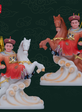 石材保平安中式纯手工报马神像