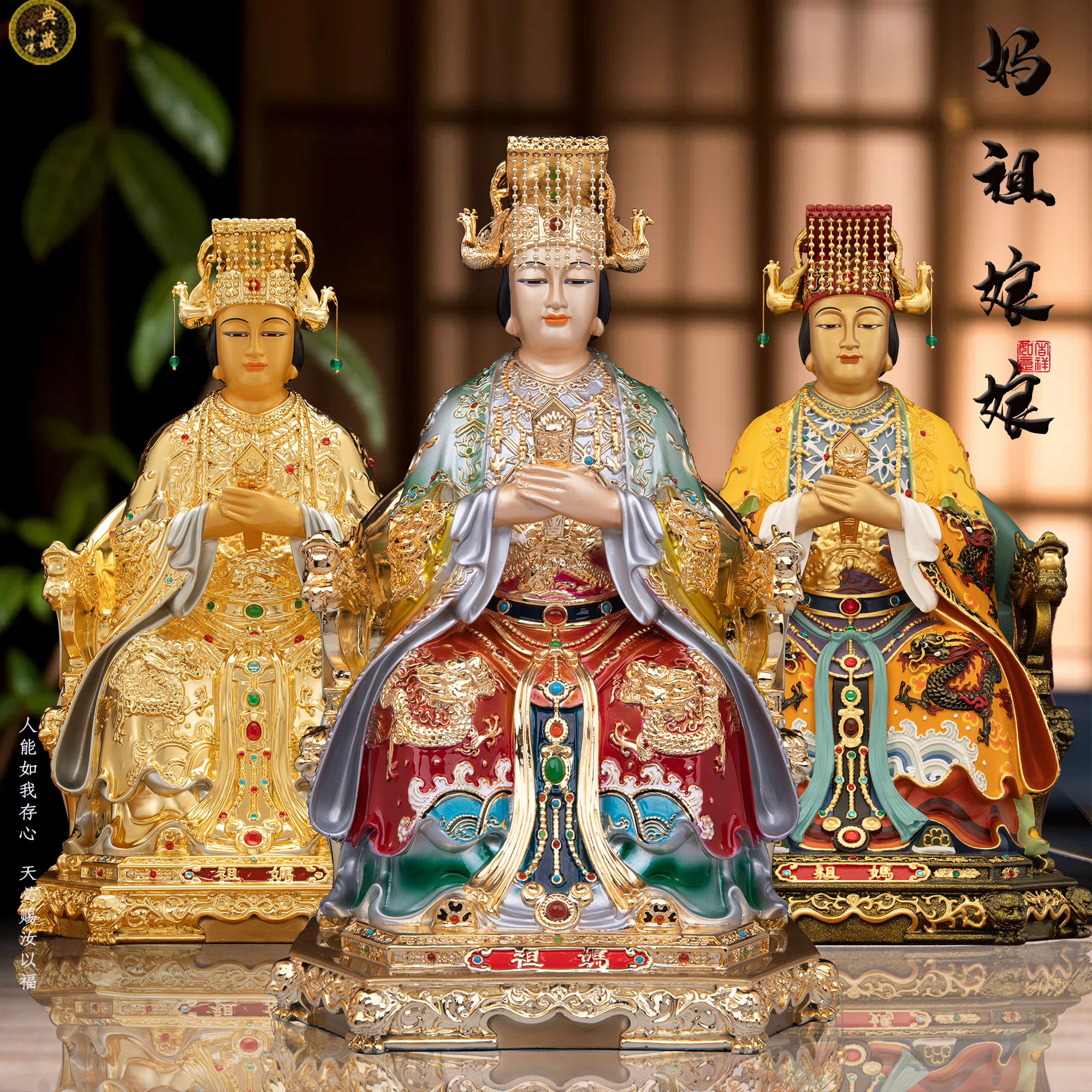 铜鎏金妈祖娘娘神像摆件