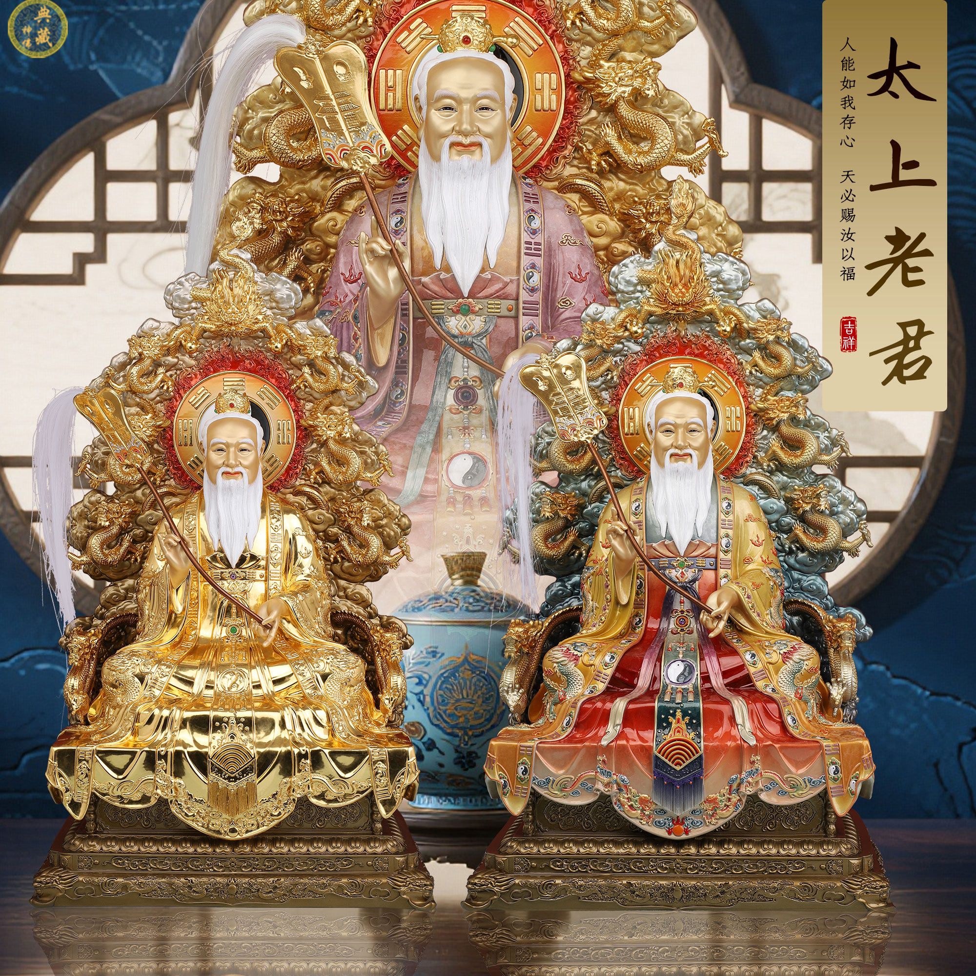 太上老君神像供奉道德天尊纯铜彩绘九龙太上老君三清祖师家用摆件