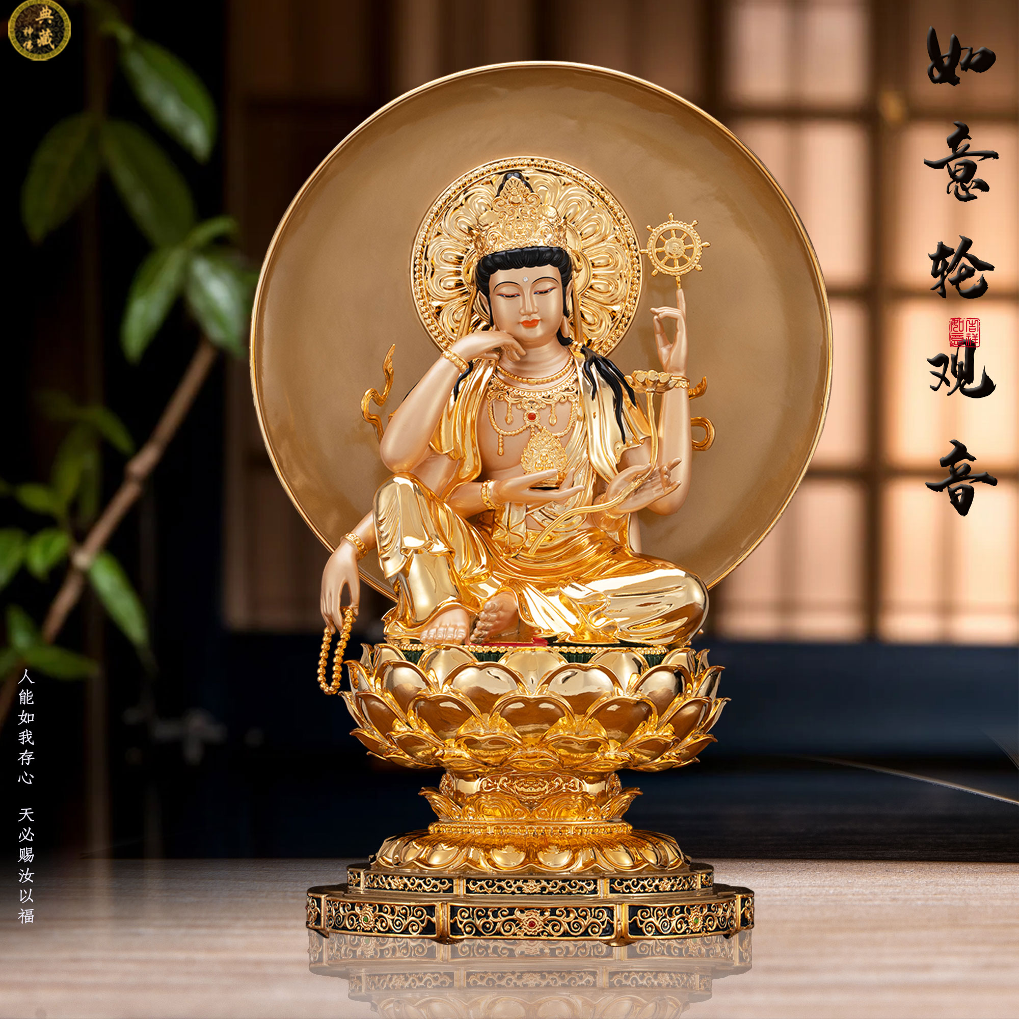 全铜如意轮观音佛像摆件
