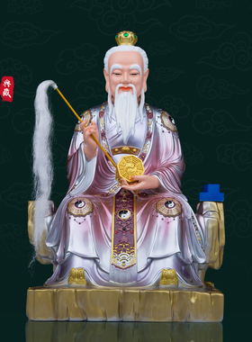 树脂祝福家用鸿钧道祖神像