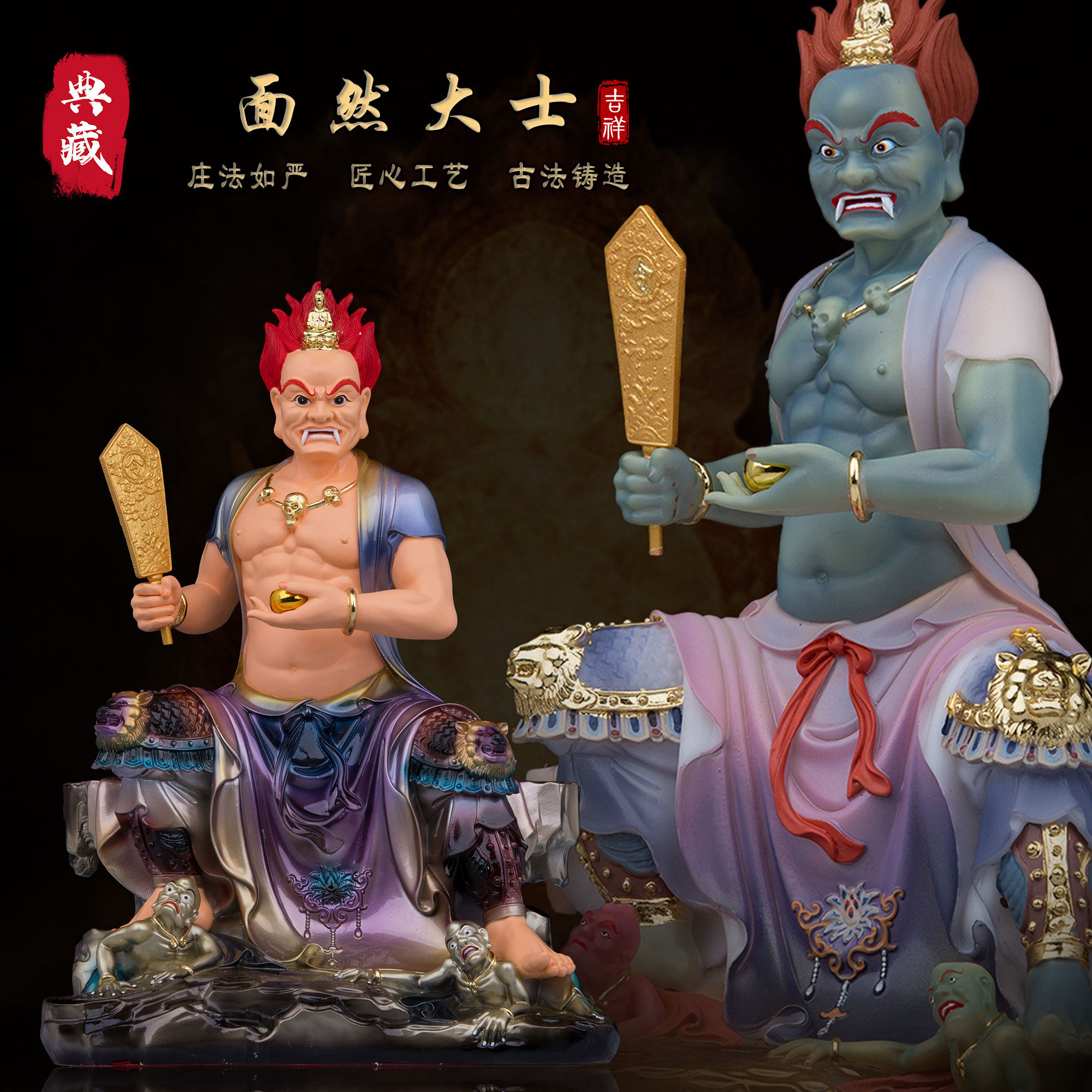 树脂家用寺庙供奉面然大士摆件