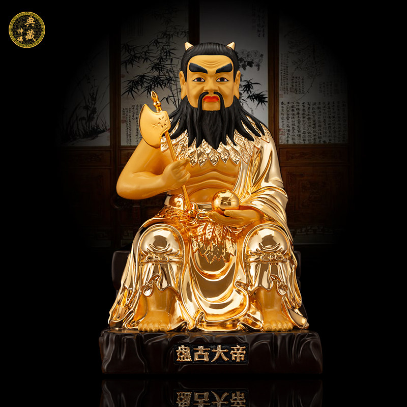 盘古大帝神像八卦祖师伏羲大帝佛像摆件家用供奉纯铜鎏金盘古神像