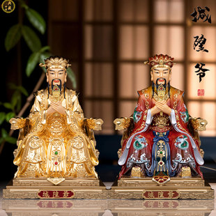 城隍爷神像全铜琉金彩贴金城池护法地府阴神城隍公家用供奉摆件