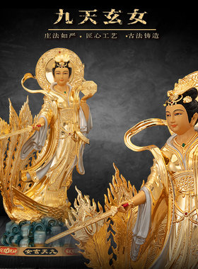 纯铜祝福桌面踏凤九天玄女摆件