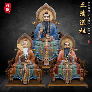 典藏纯铜贴金彩绘三清祖师太上老君灵宝天尊元始天尊神像供奉摆件