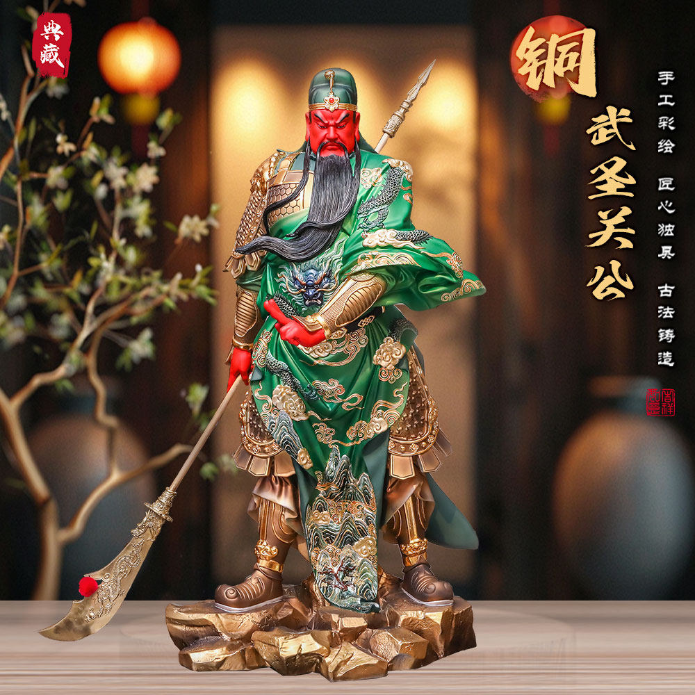 黄铜彩绘关公武财神供奉摆件