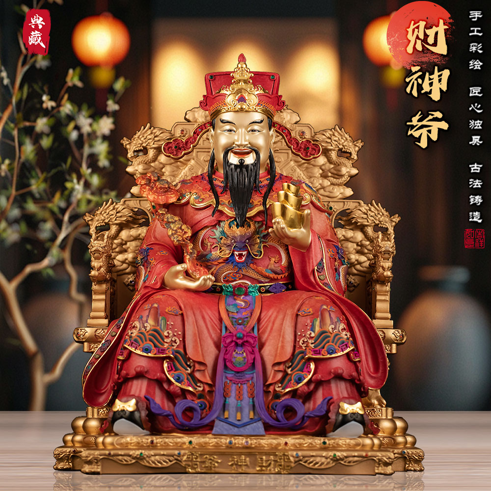 财神爷手工彩绘鎏金铜像保平安