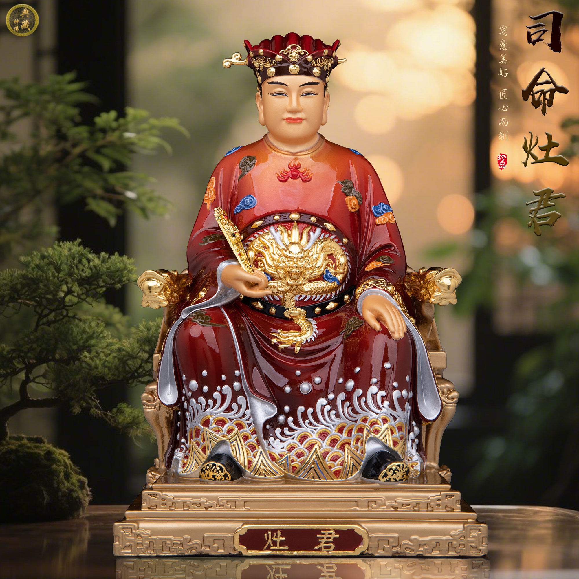 灶王爷神像黄铜彩绘摆件