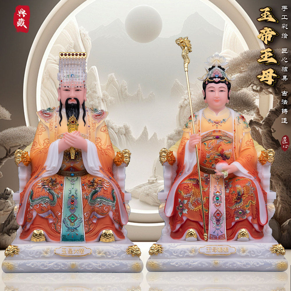 玉皇大帝王母娘娘神像汉白玉玉帝王母像体真身像居家供奉精品摆件