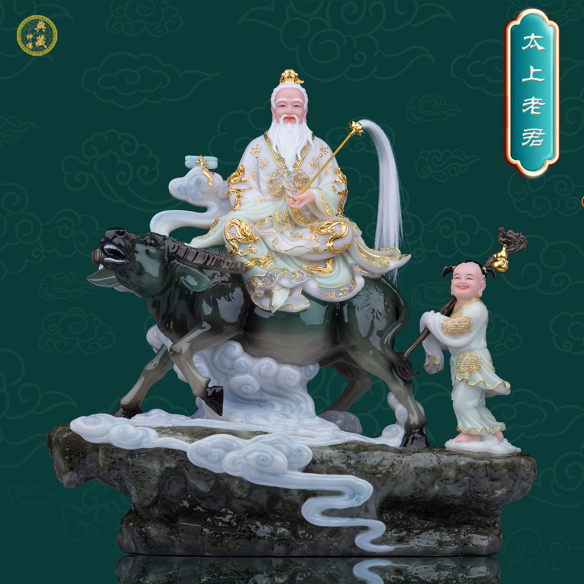 汉白玉保平安带骑太上老君神像