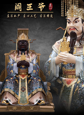 纯铜珐琅彩阎王神像阎罗王十殿阎王爷阎罗天子冥王爷家用供奉摆件