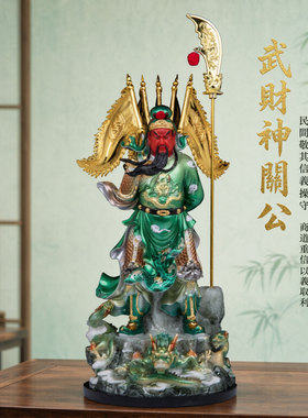 关公神像汉白玉关二爷武财神爷像