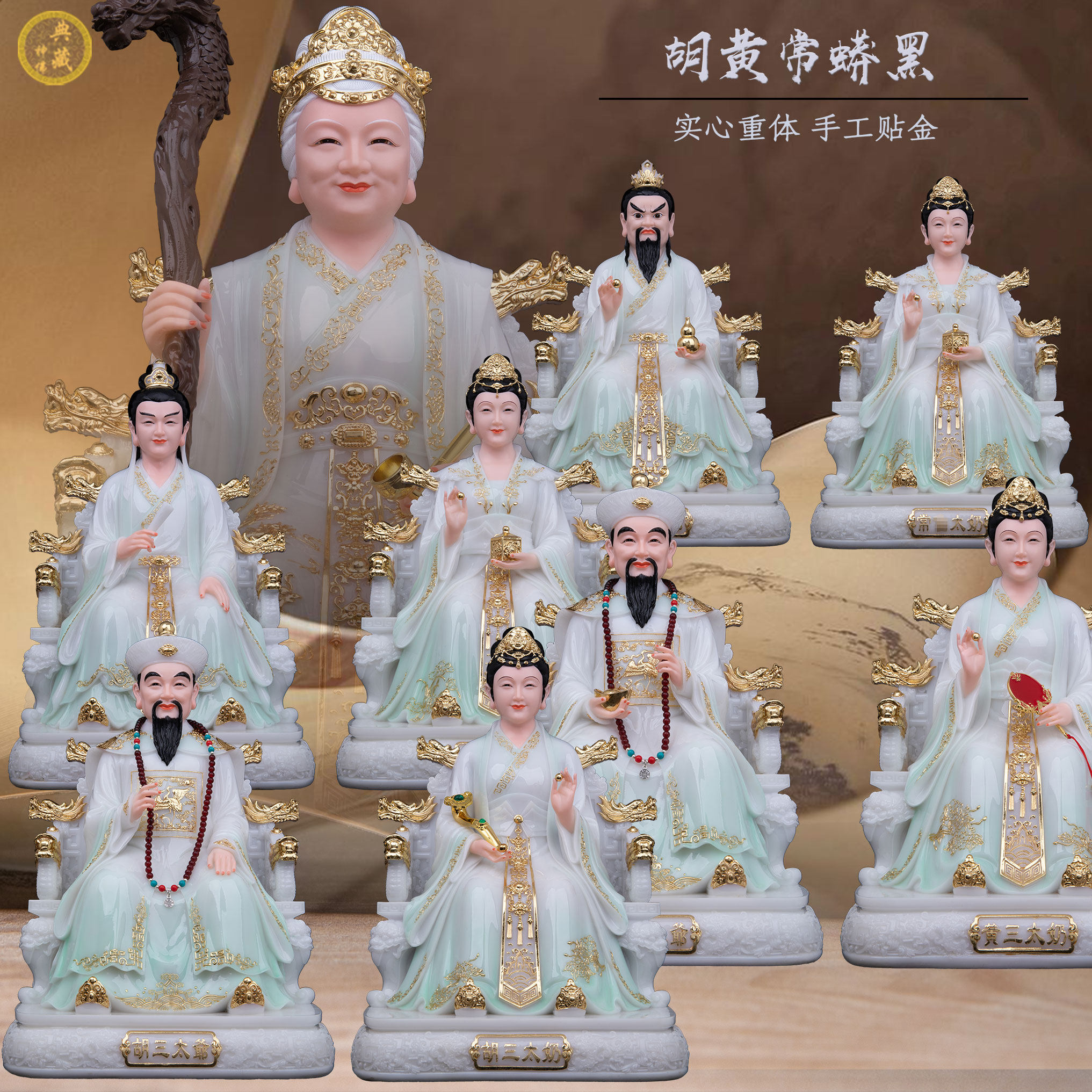 家用胡黄太爷太奶摆件汉白玉粉
