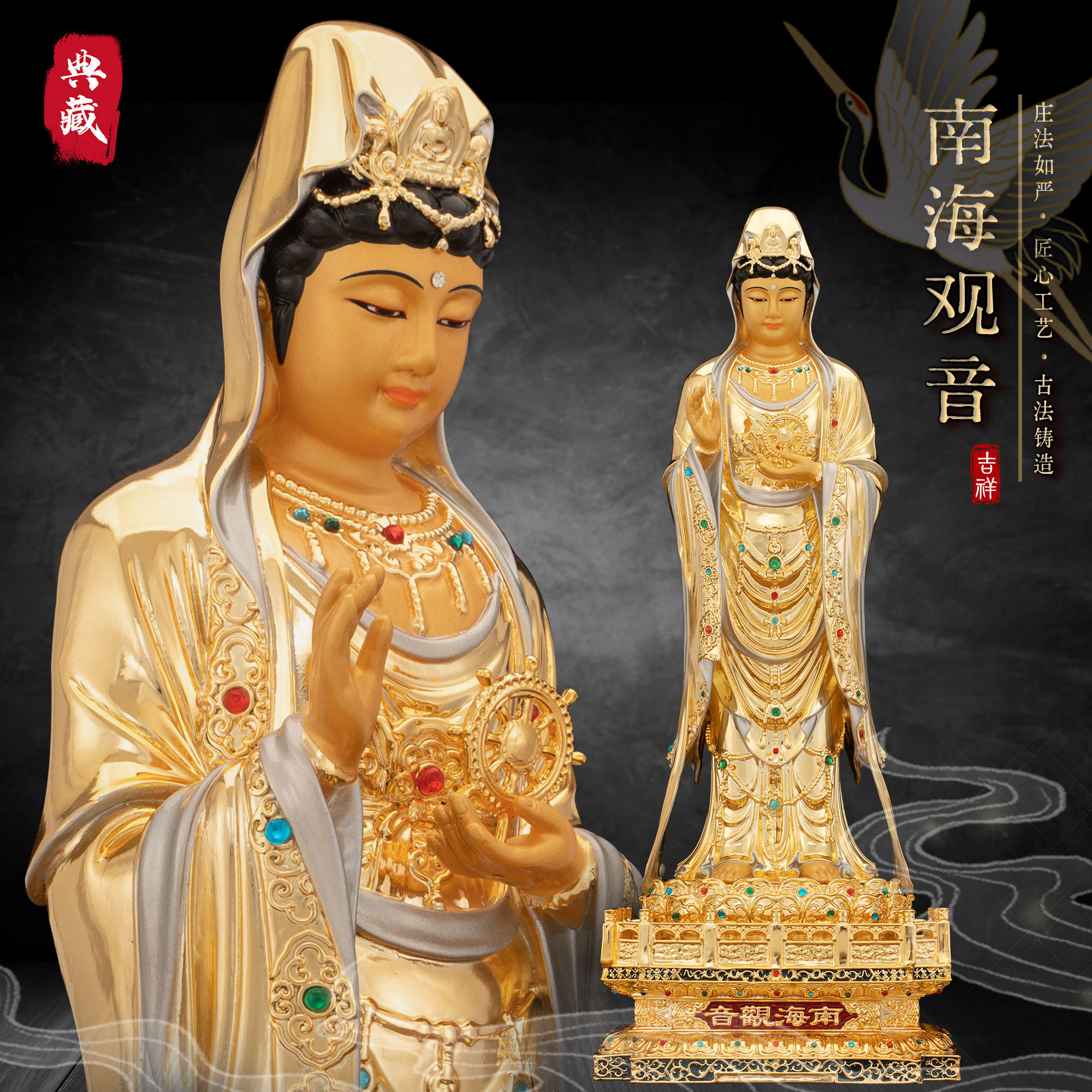 台湾纯铜鎏金南海观音佛像如意轮家用南海观世音菩萨观音菩萨铜像