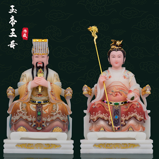 玉帝王母神像汉白玉玉皇大帝像王母娘娘瑶池金母东王公西王母摆件