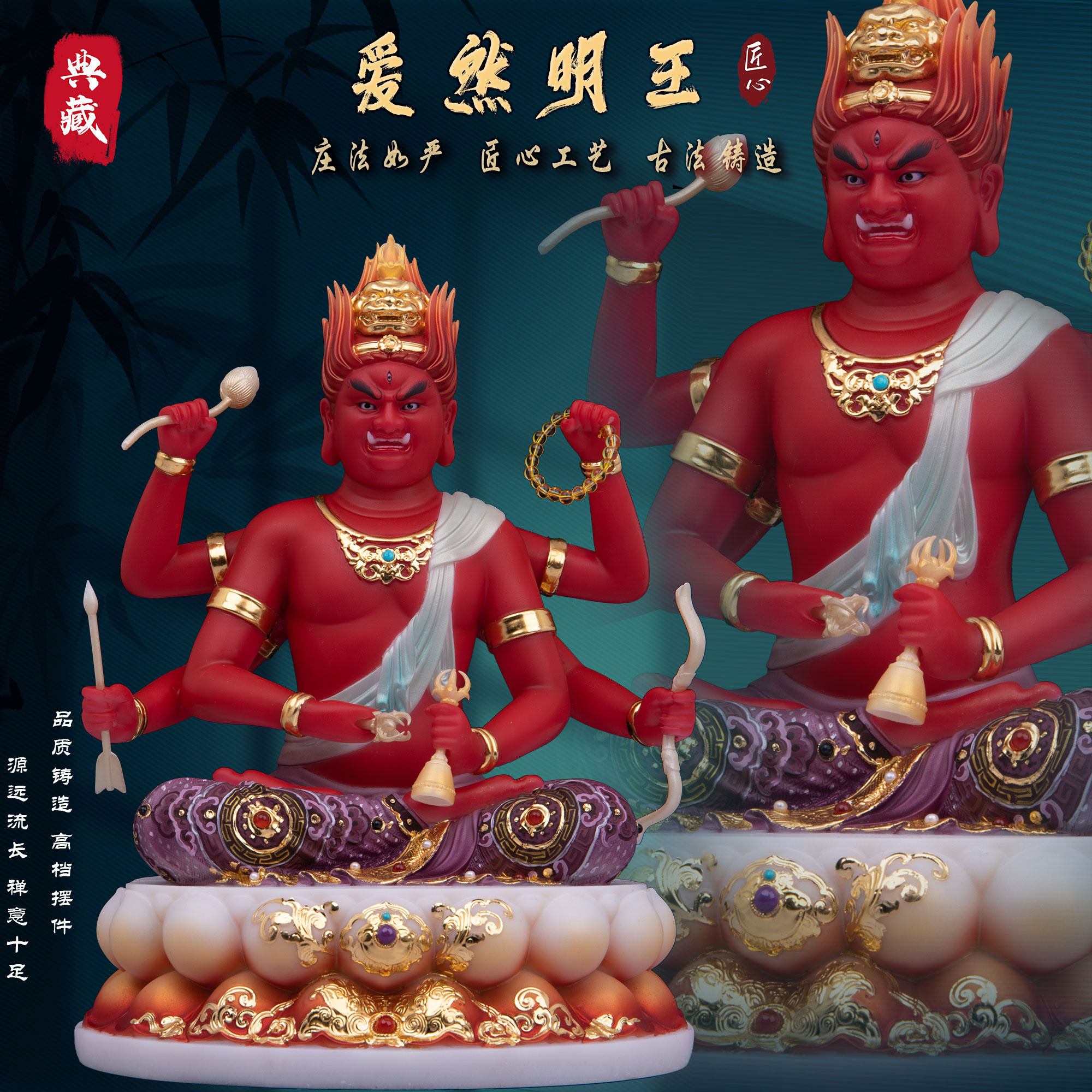 汉白玉彩绘爱然明王罗哦罗阇金刚萨埵金刚王菩萨化身供奉神像摆件