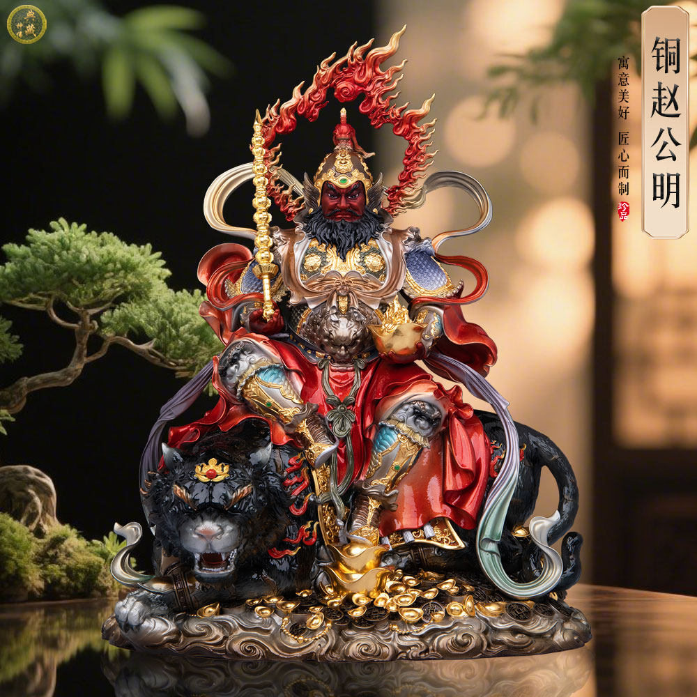 黄铜武财神赵公明神像珐琅彩精雕黑虎赵玄坛中路财神龙虎山摆件,家居饰品,装饰摆件,淘宝优惠券,粉丝福利购,淘宝优惠卷