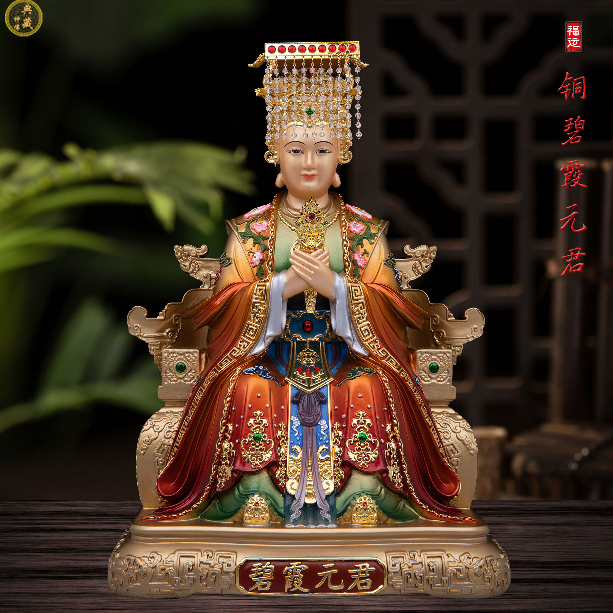 台湾铜碧霞元君神像中式摆件