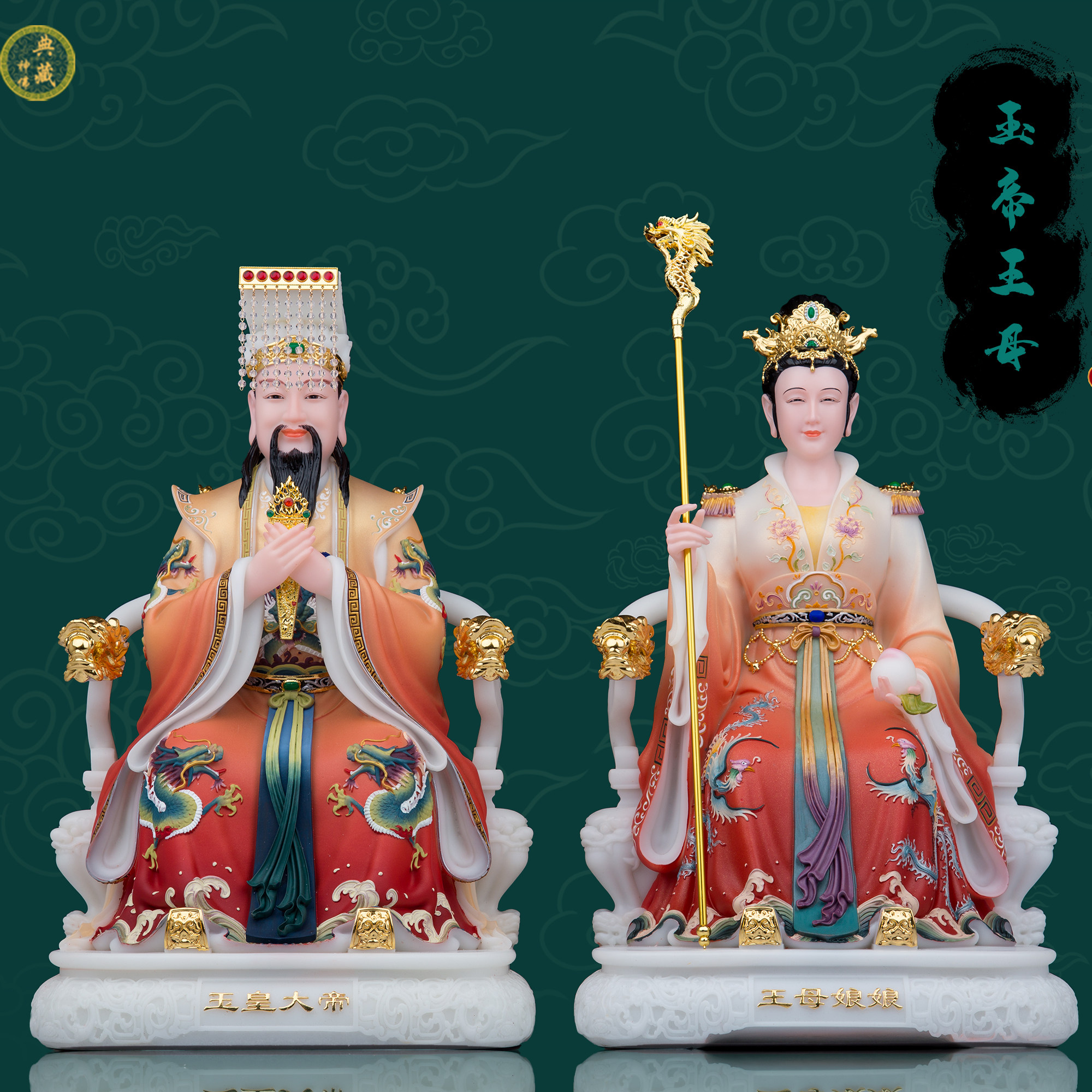 石材保平安中式客厅玉帝王母神像