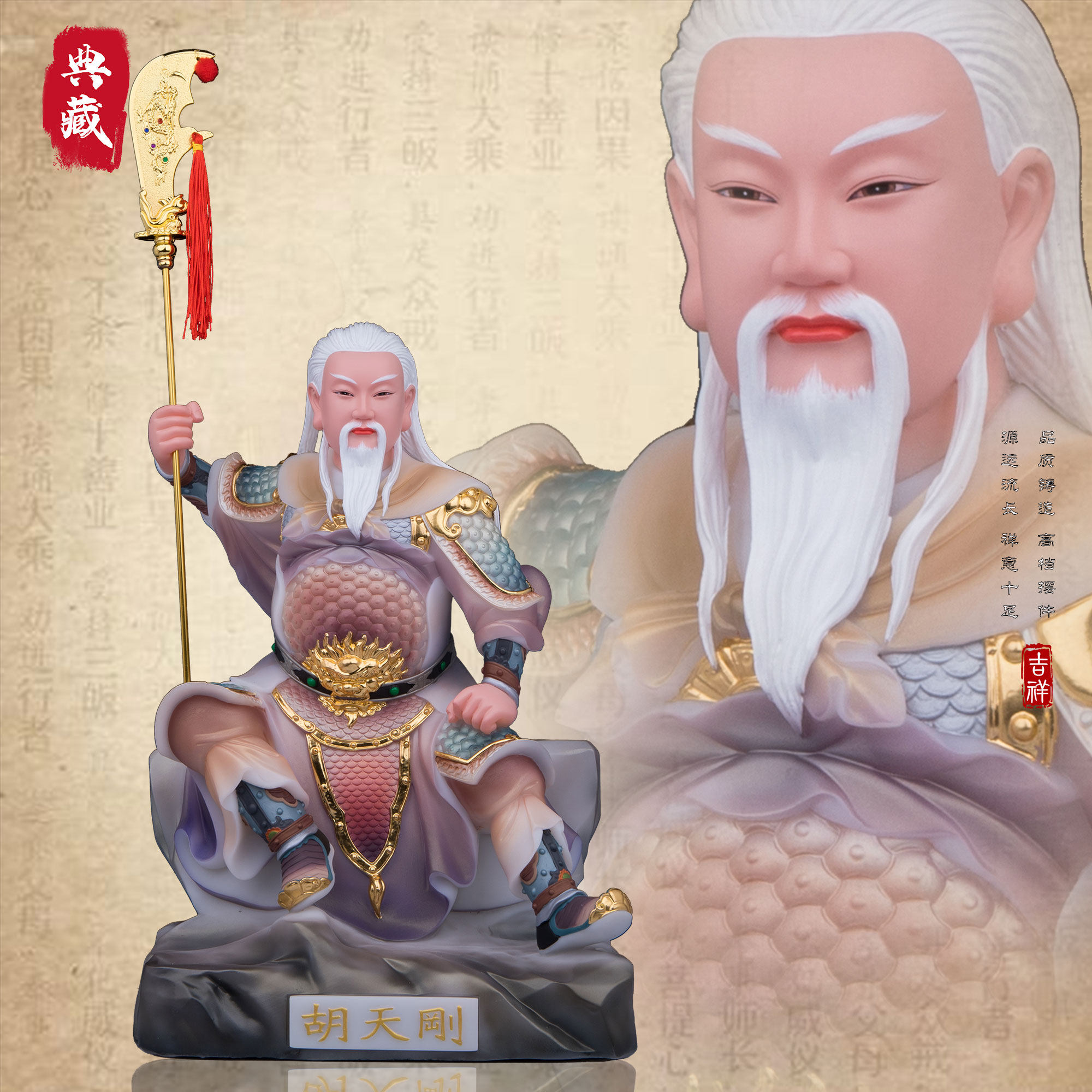 胡天刚胡天龙胡天霸汉白玉神像胡氏三兄弟七爷四爷家用龙道像摆件