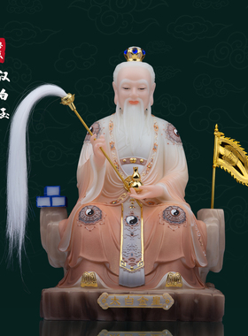 树脂中式客厅纯手工太白金星神像