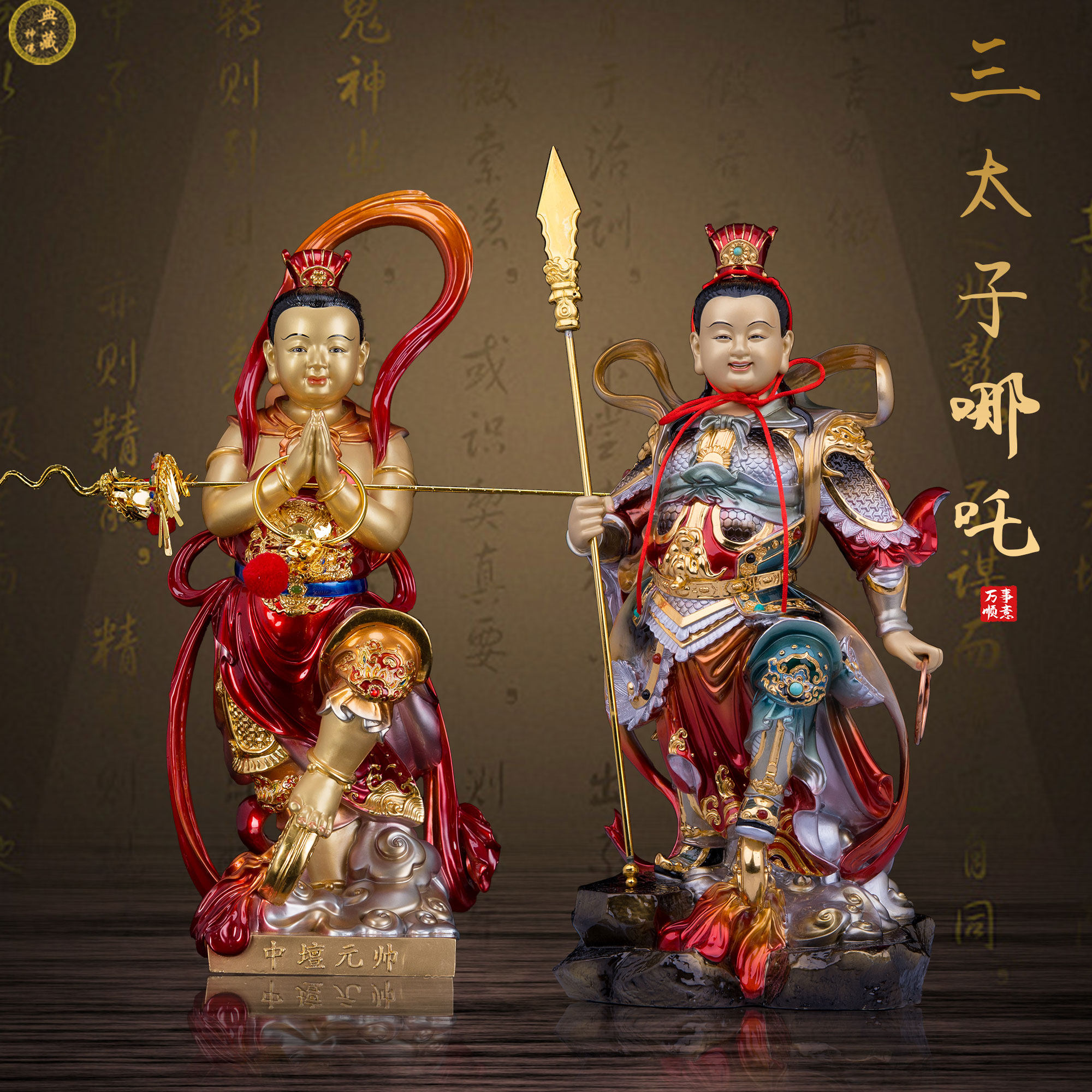 哪吒三太子铜像中坛元帅家用佛像摆件圣丰纯铜彩绘三太子哪吒神像