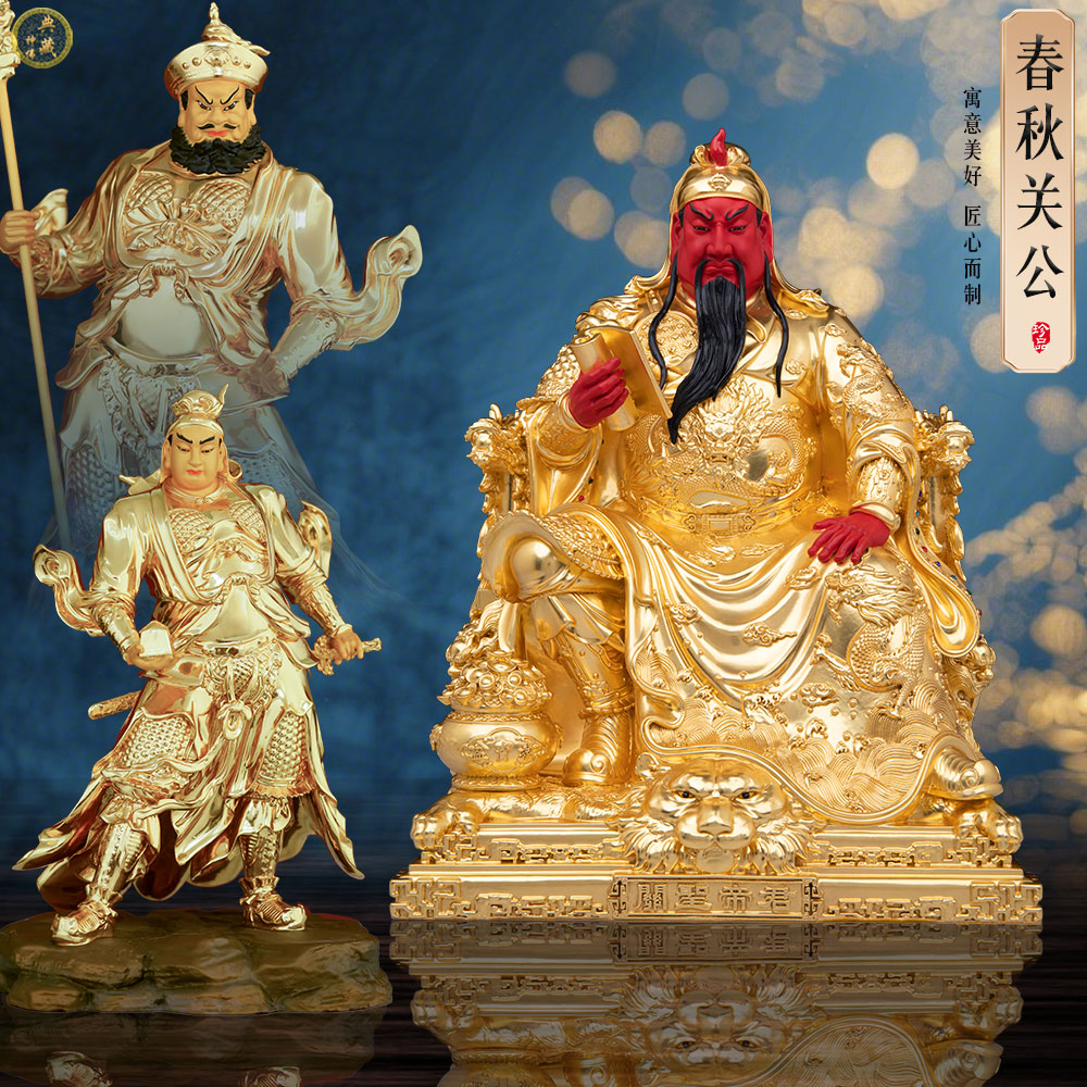 纯铜关公神像武财神关圣帝君像