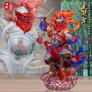 汉白玉王灵官神像火神护法三眼都天大灵官家用供奉王天君家居摆件
