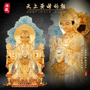 纯铜天上圣母妈祖像天后天妃娘娘海神湄洲妈祖龙母林默娘供奉摆件