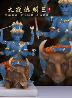 汉白玉大威德金刚明王佛像五大明王骑牛降阎摩尊六足尊者家用摆件