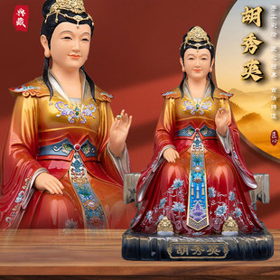 胡秀英神像家用供奉东北保家胡家姑娘居家供奉报平安树脂彩绘摆件