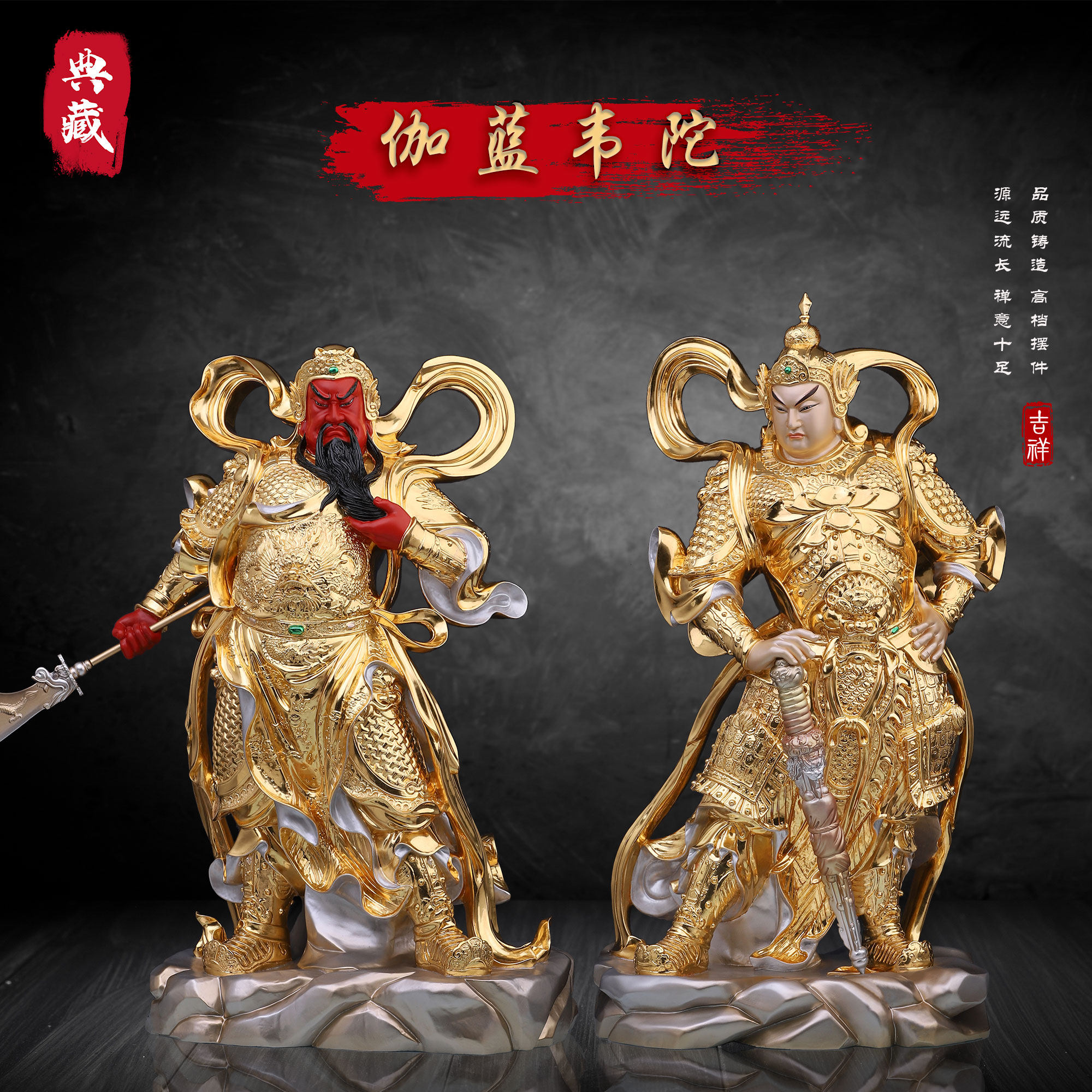 铜贴金中式客厅伽蓝韦陀菩萨摆件