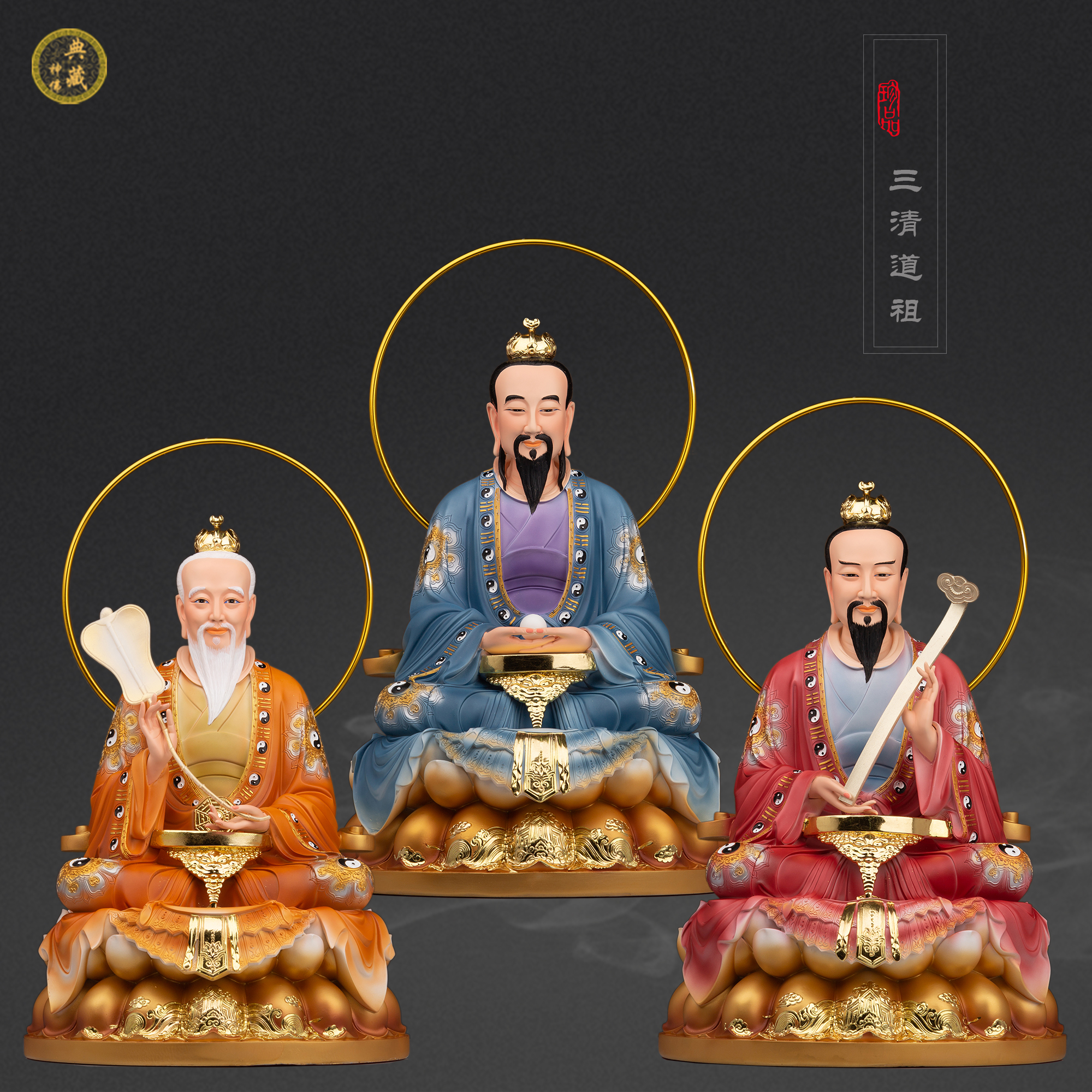 三清道祖神像元始灵宝道德天尊上清玉清太清太上老君居家供奉佛像