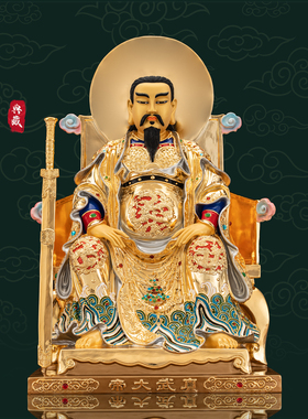 铜祝福纯手工真武玄天大帝神像
