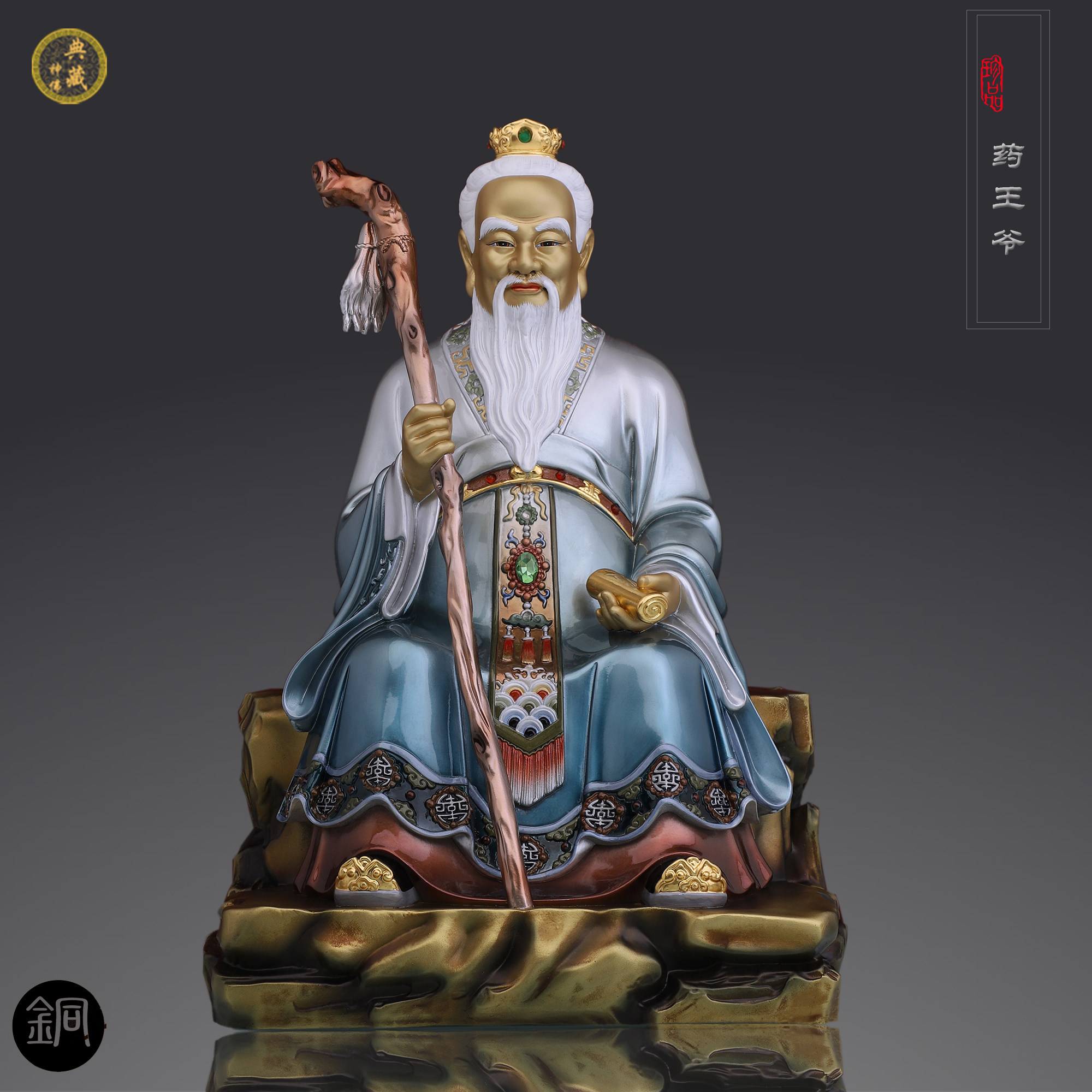 纯铜药王菩萨孙思邈佛像医圣神医华佗扁鹊神像居家客厅医馆摆件