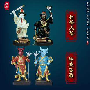 4寸新款七爷八爷大二爷伯牛头马面神像树脂小摆件家用供奉多款