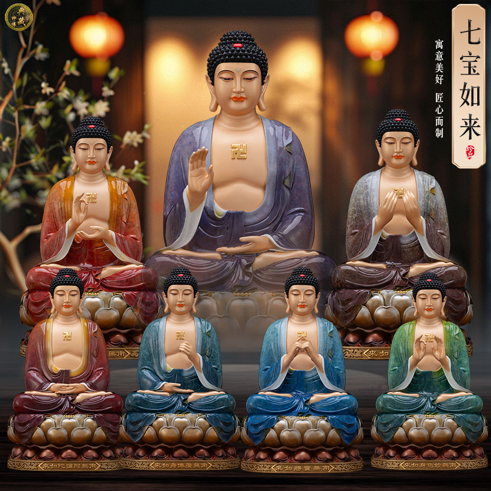 纯铜七宝如来像妙色身阿弥陀佛