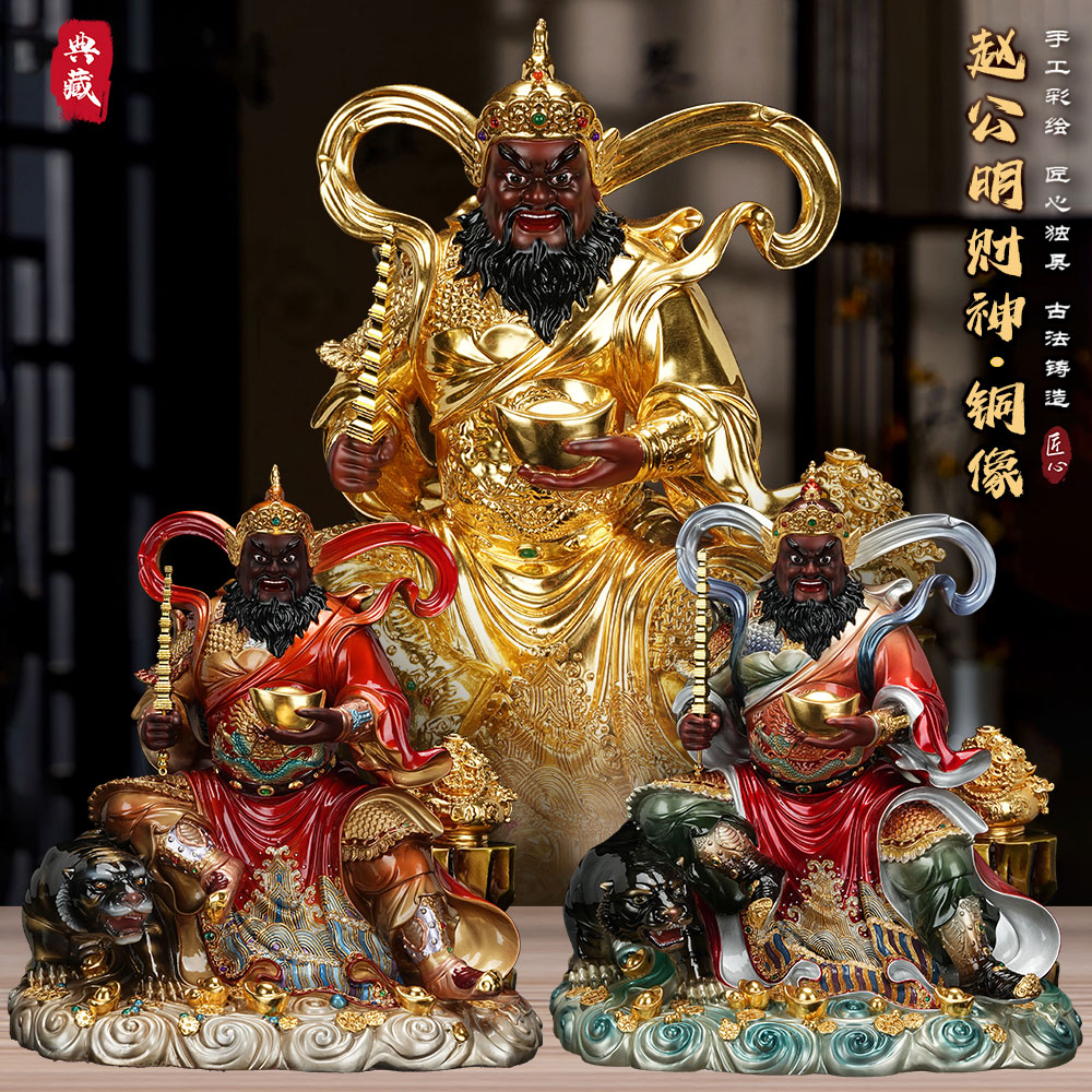 全铜彩绘武财神赵公明铜像骑黑虎玄坛赵公明元帅雕像家用供奉摆件