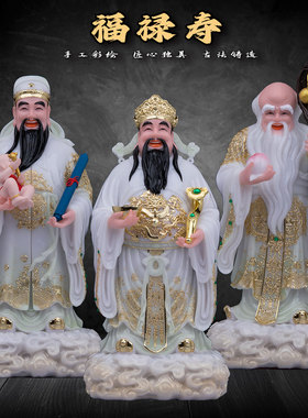 汉白玉摆件福禄寿三星神像