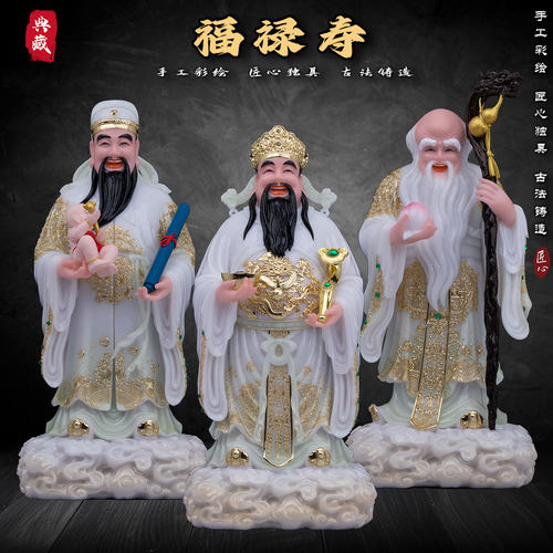 汉白玉摆件福禄寿三星神像