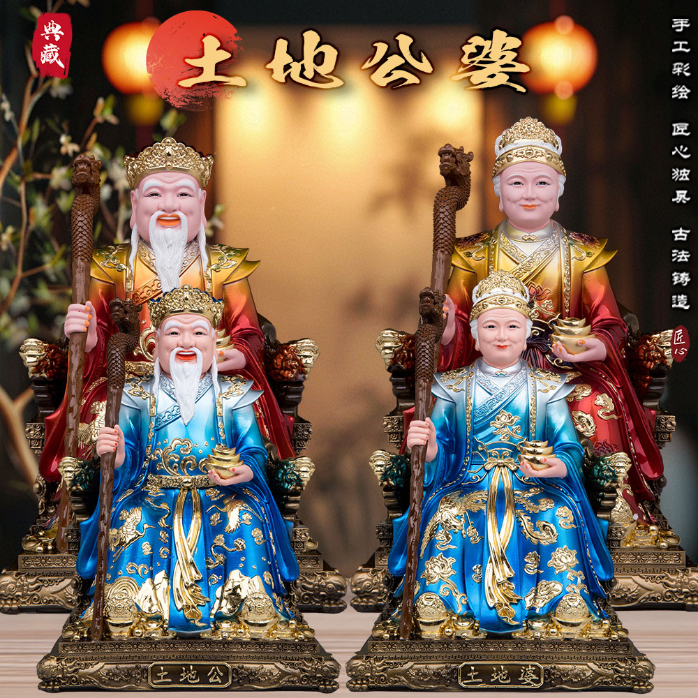 土地公土地婆神像树脂铜彩福德正神佛像土地公家用土地爷爷奶奶像
